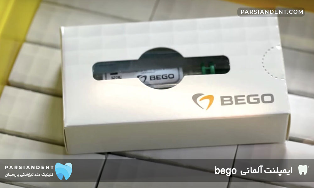 ایمپلنت آلمانی bego